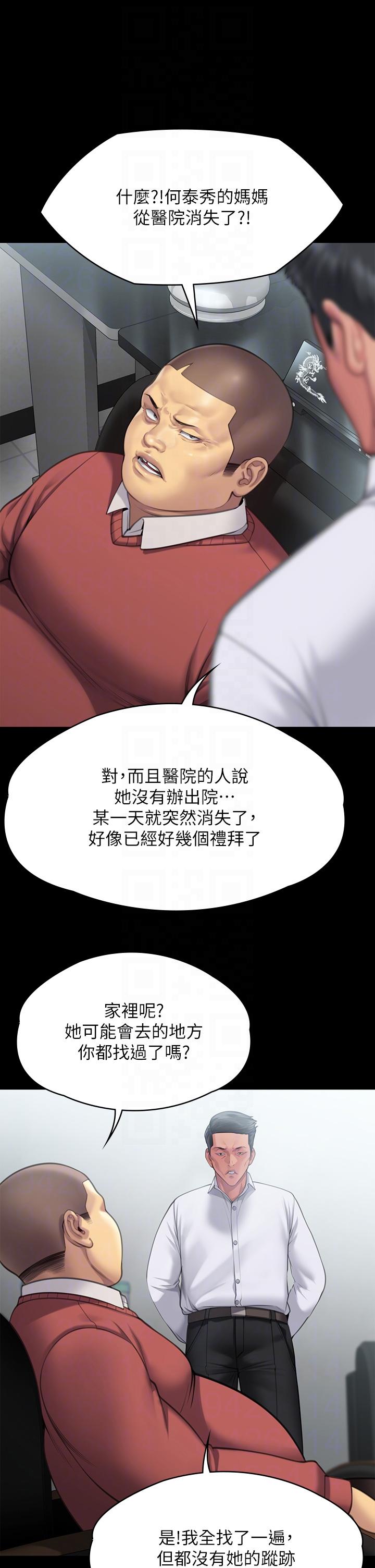 Queen Bee Raw Chapter 283 Page 30