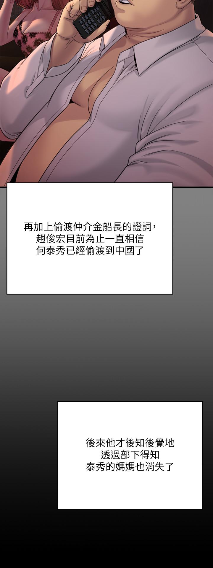 Queen Bee Raw Chapter 283 Page 35