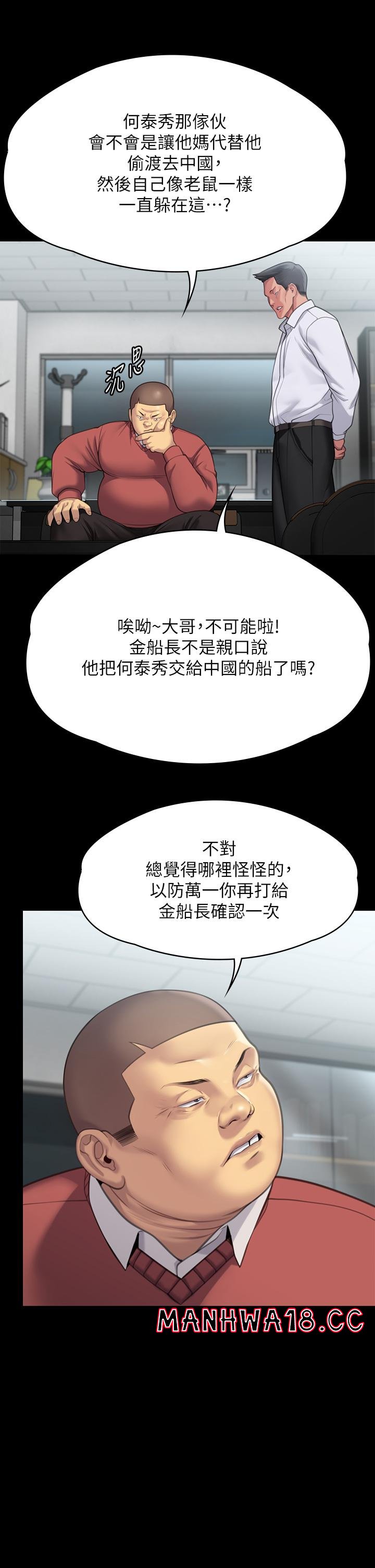 Queen Bee Raw Chapter 283 Page 36