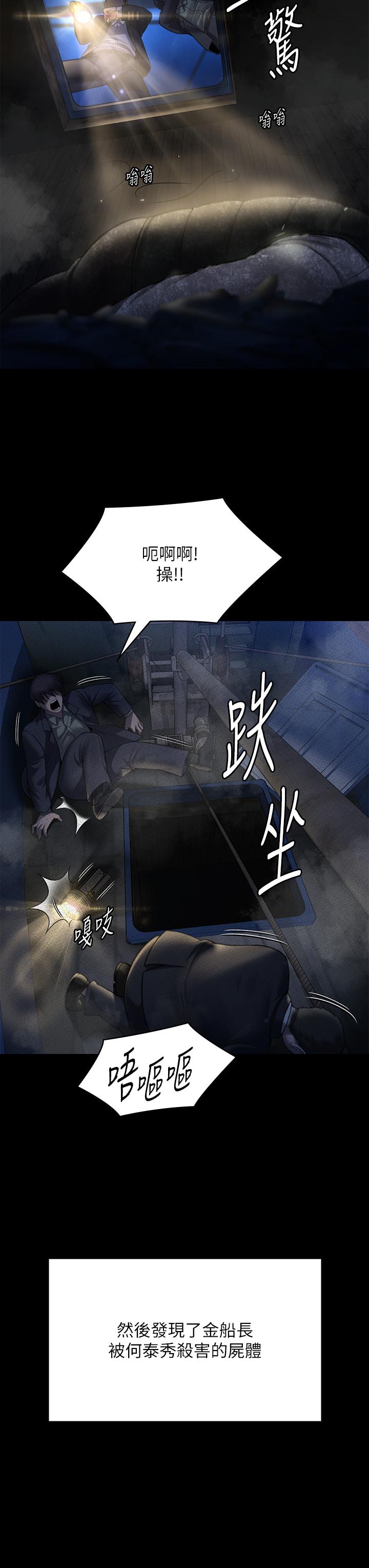Queen Bee Raw Chapter 283 Page 38