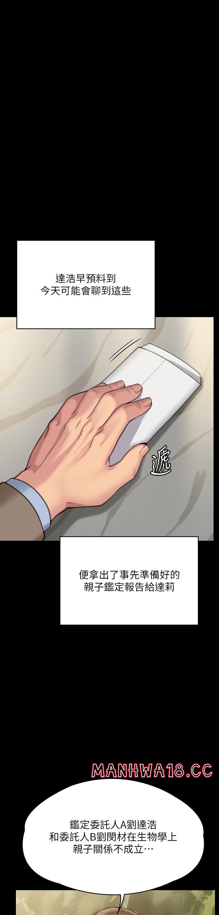 Queen Bee Raw Chapter 283 Page 49