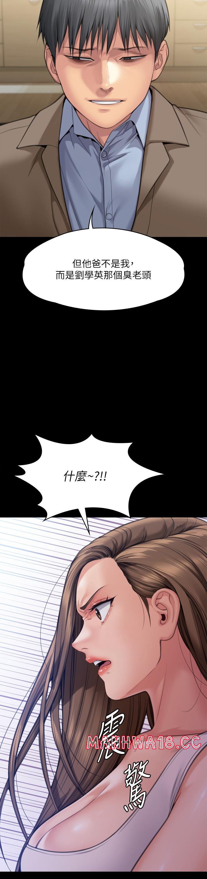 Queen Bee Raw Chapter 283 Page 51