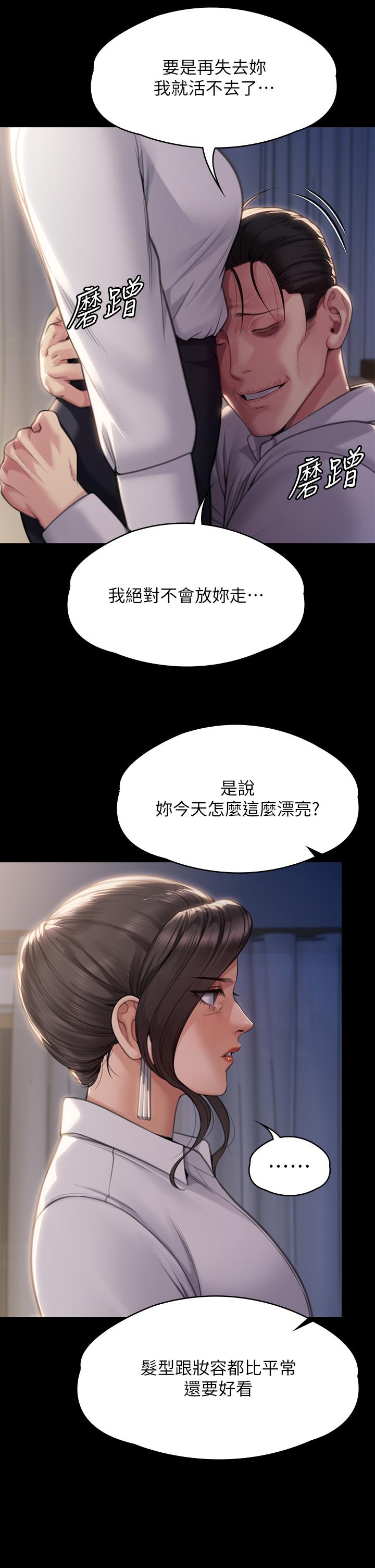 Queen Bee Raw Chapter 283 Page 60
