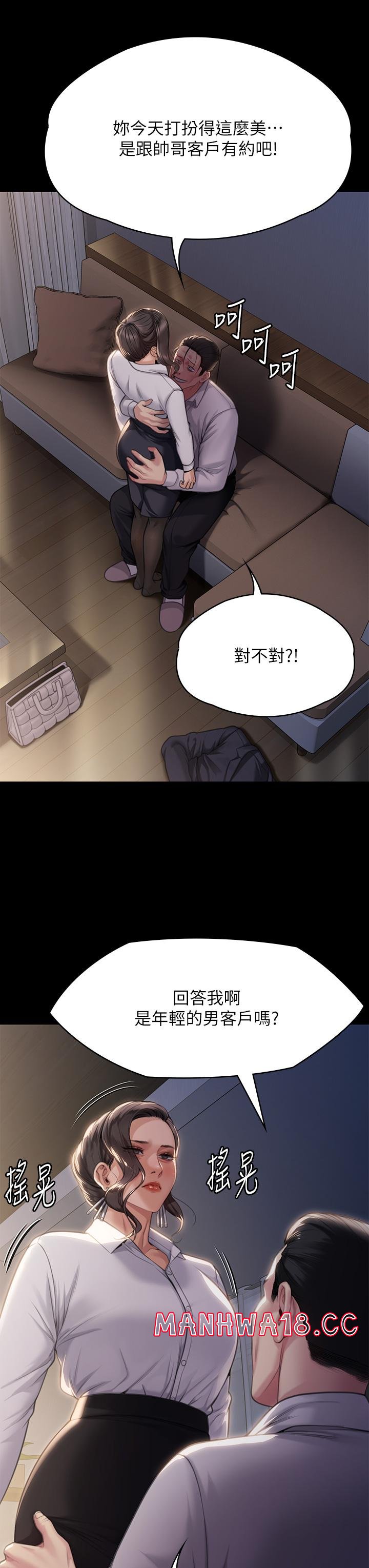 Queen Bee Raw Chapter 283 Page 61