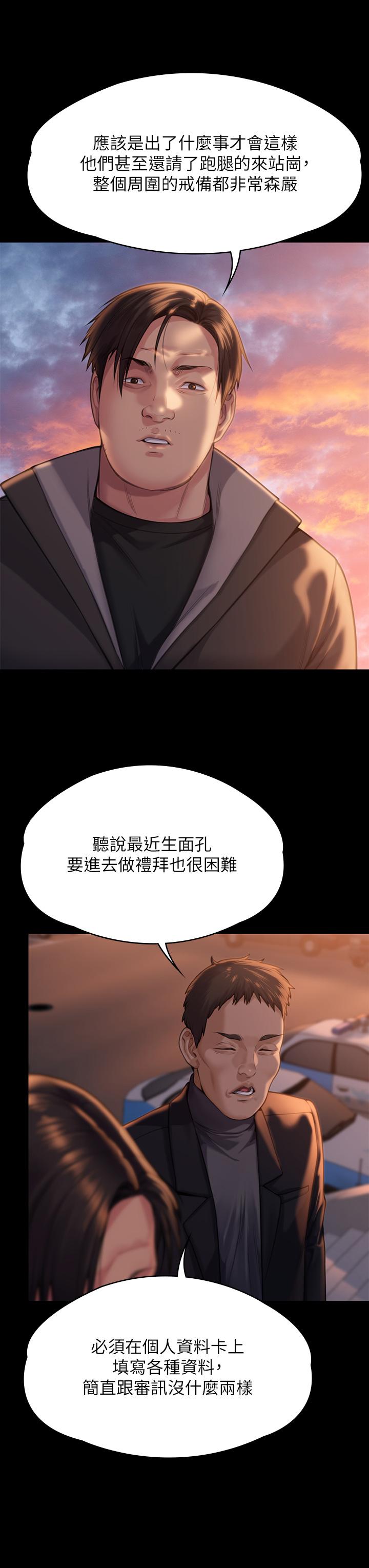 Queen Bee Raw Chapter 283 Page 7