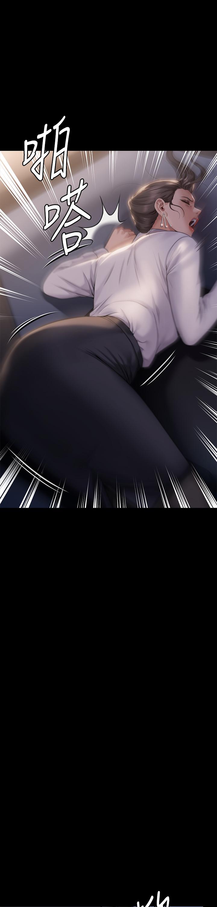 Queen Bee Raw Chapter 284 Page 1