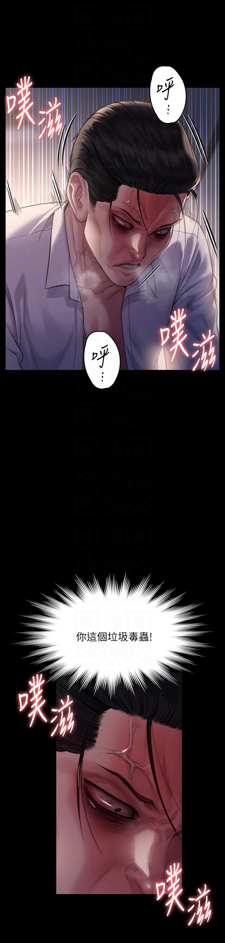 Queen Bee Raw Chapter 284 Page 10
