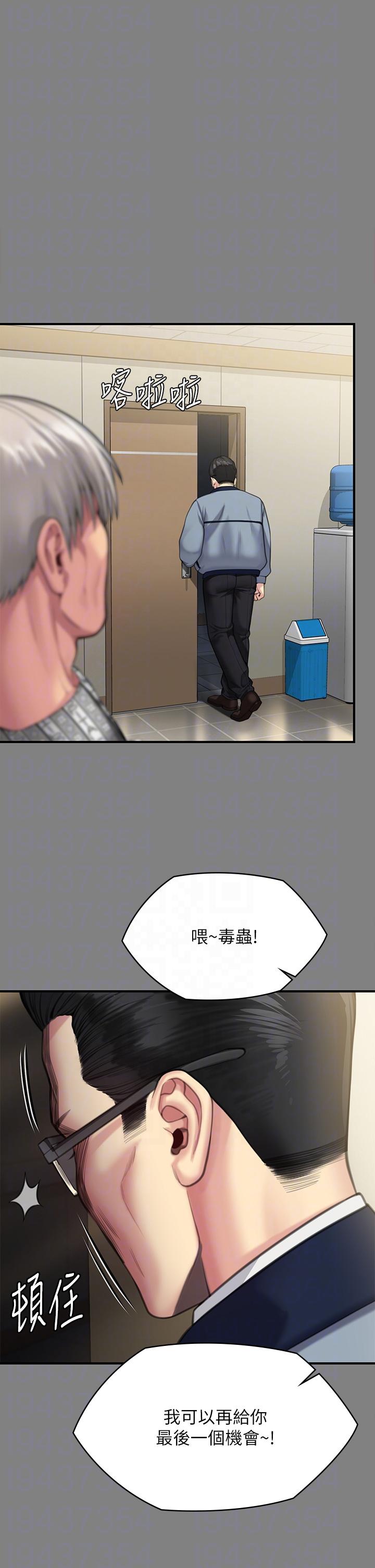 Queen Bee Raw Chapter 284 Page 14