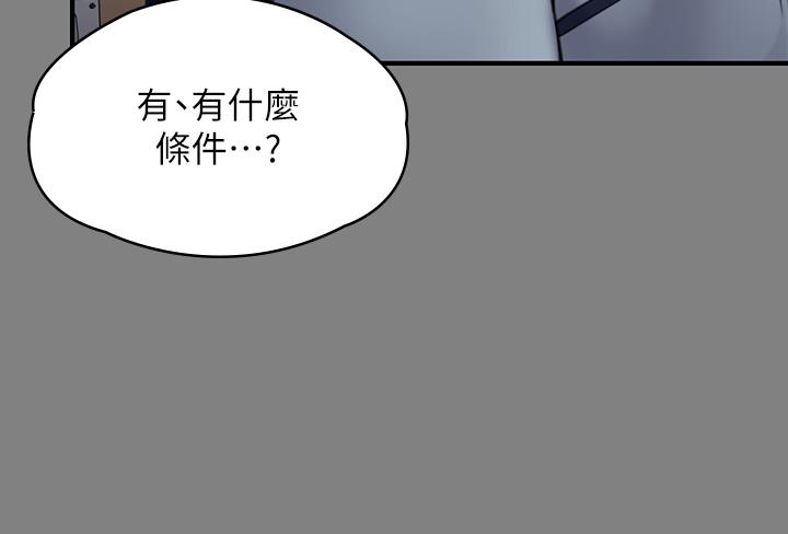 Queen Bee Raw Chapter 284 Page 17