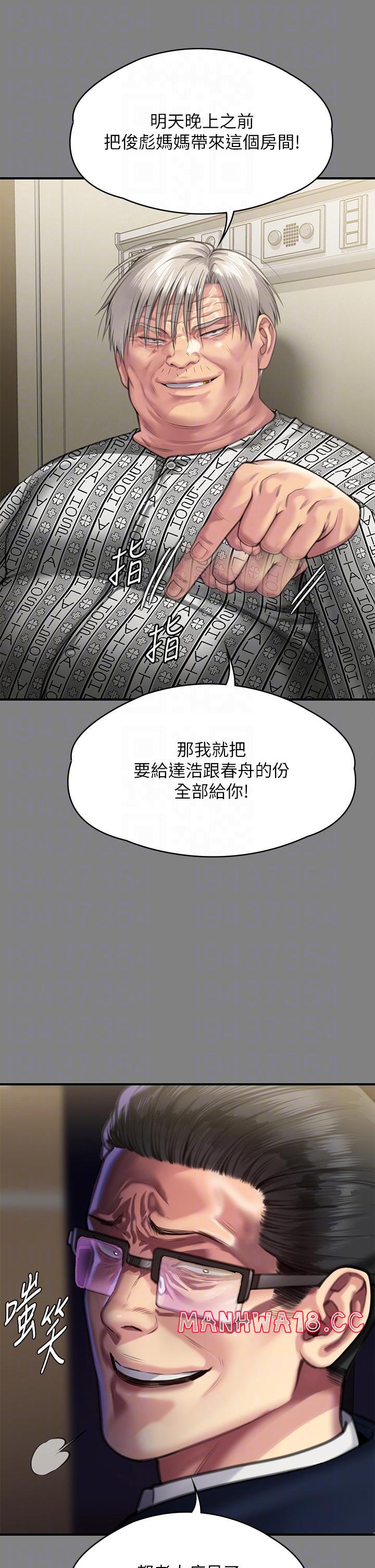 Queen Bee Raw Chapter 284 Page 18
