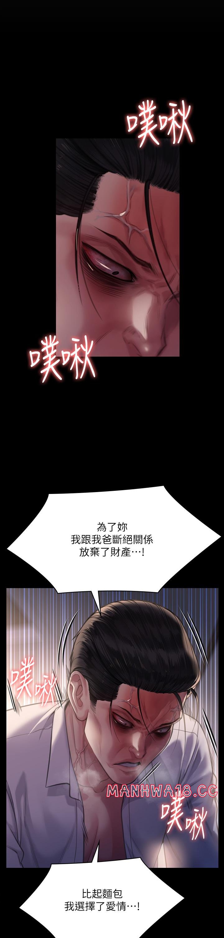 Queen Bee Raw Chapter 284 Page 21