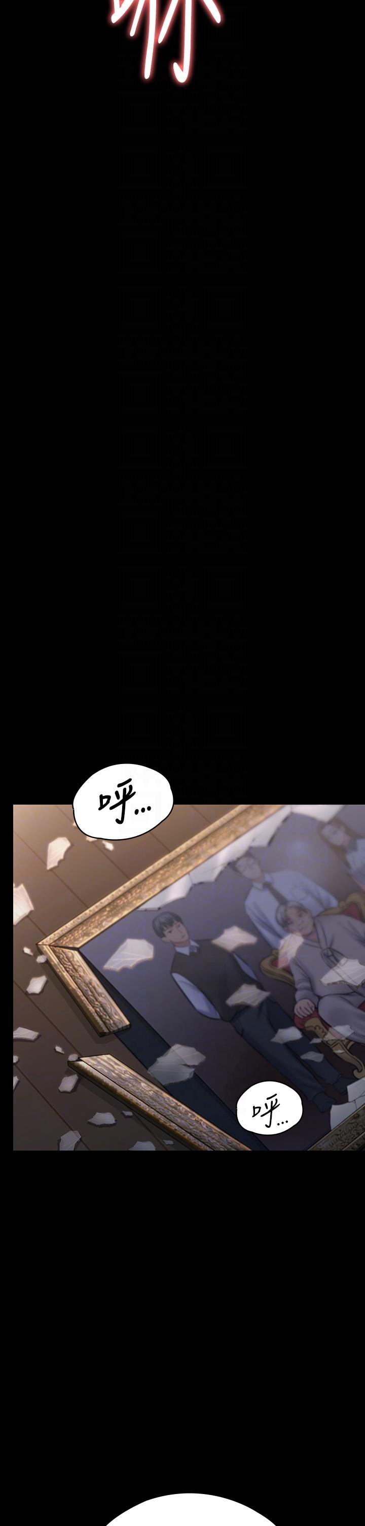 Queen Bee Raw Chapter 284 Page 24