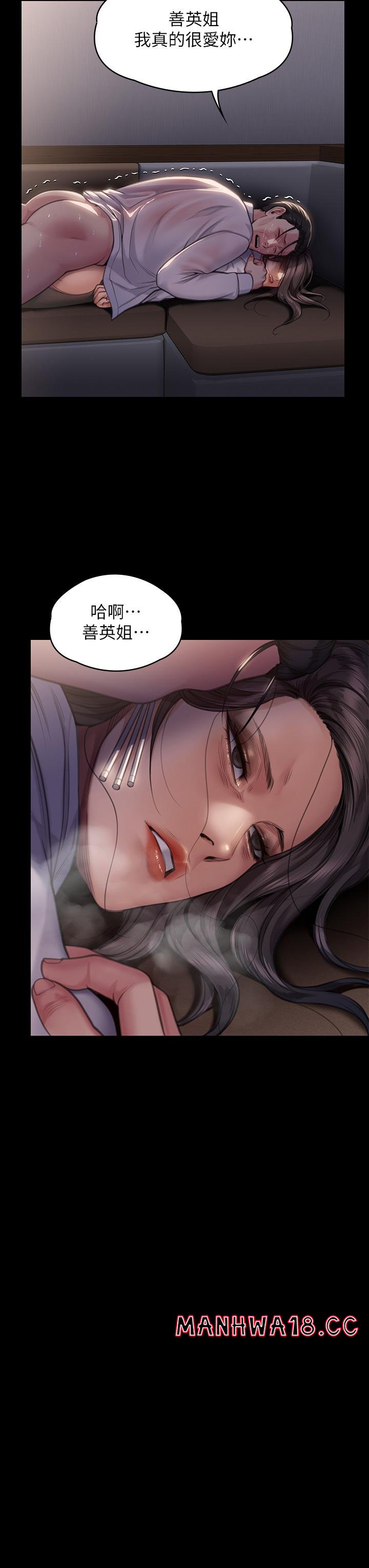 Queen Bee Raw Chapter 284 Page 25