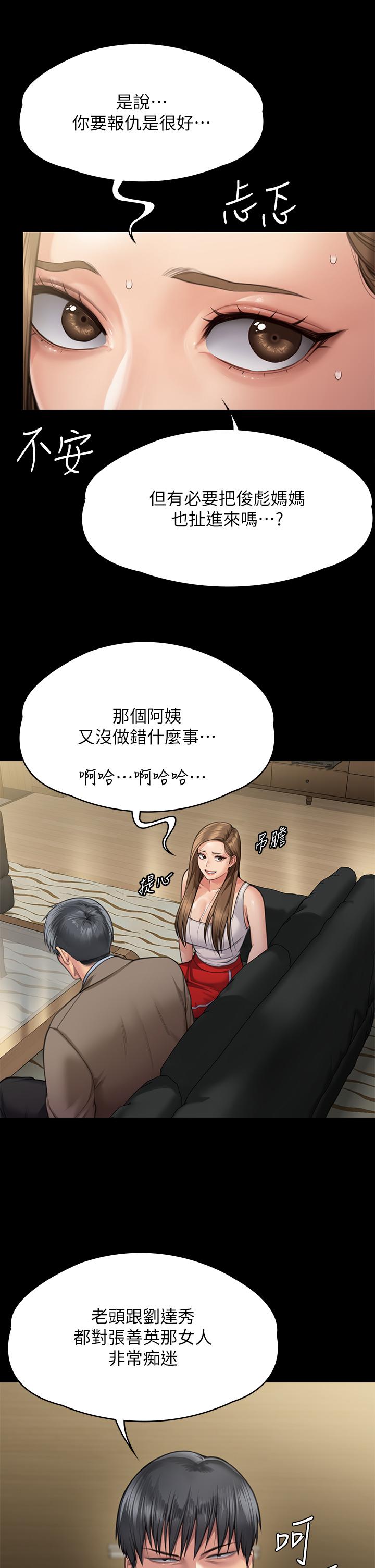 Queen Bee Raw Chapter 284 Page 27