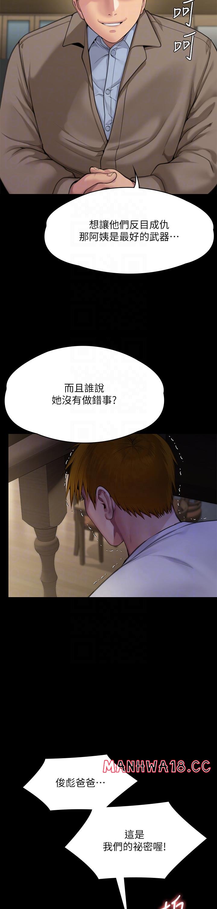 Queen Bee Raw Chapter 284 Page 28