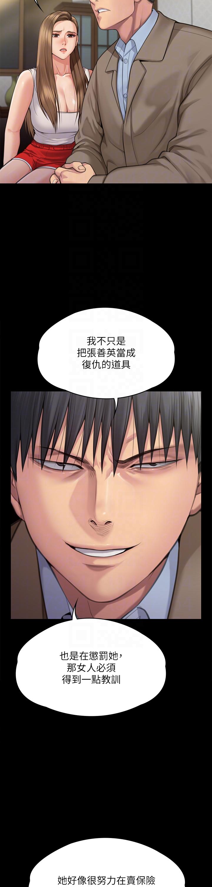 Queen Bee Raw Chapter 284 Page 30
