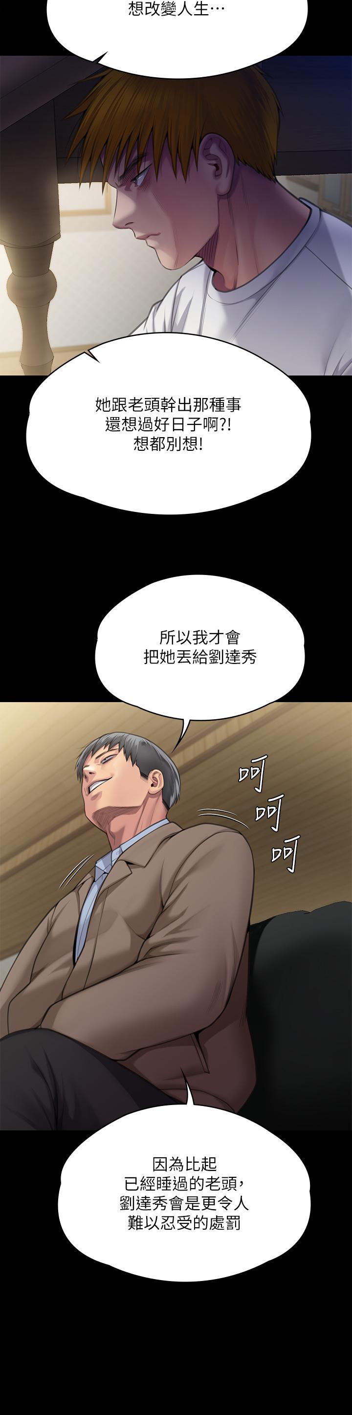 Queen Bee Raw Chapter 284 Page 31
