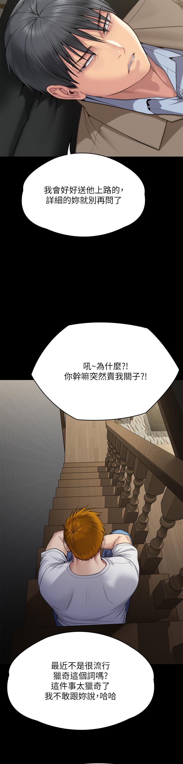 Queen Bee Raw Chapter 284 Page 35