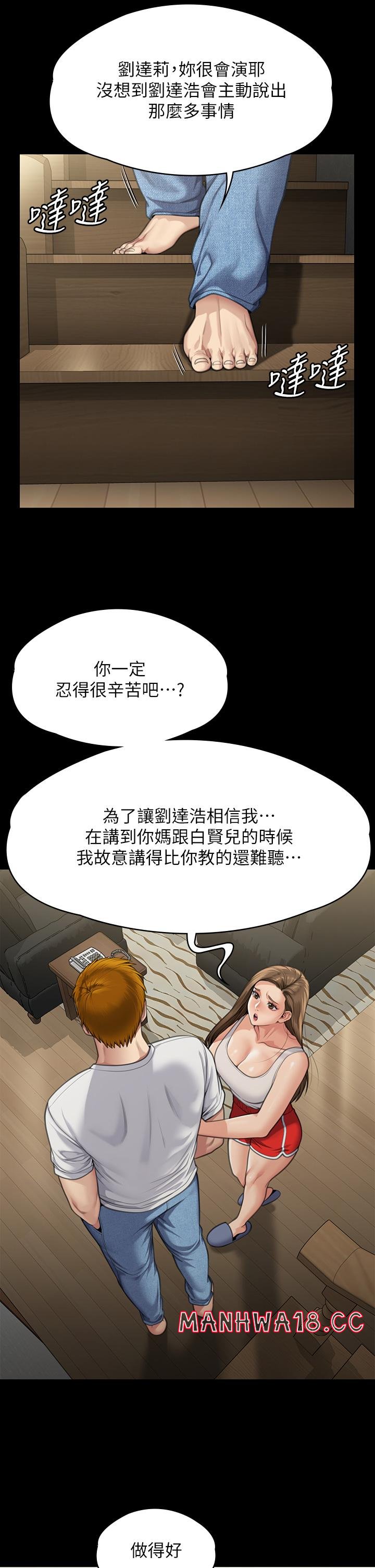 Queen Bee Raw Chapter 284 Page 37