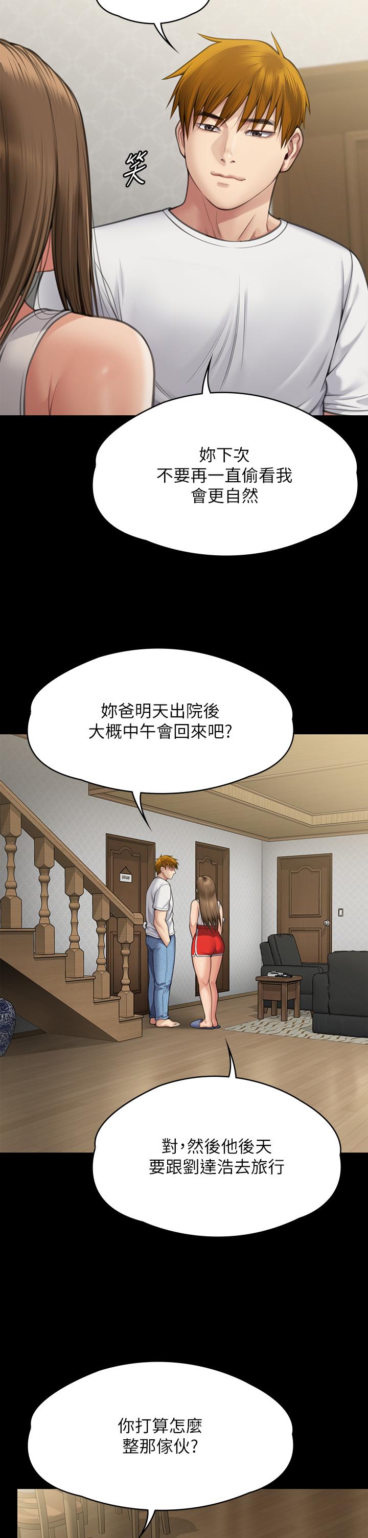 Queen Bee Raw Chapter 284 Page 38