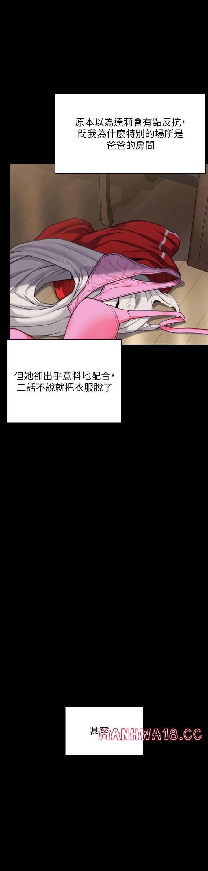 Queen Bee Raw Chapter 284 Page 42
