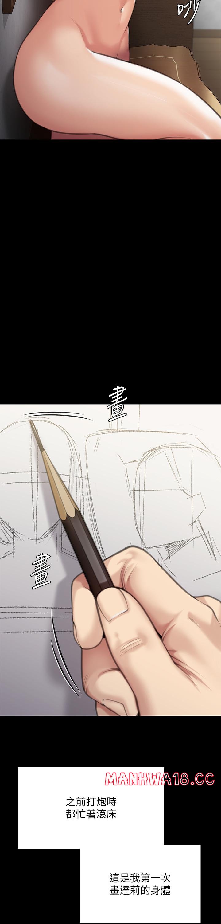 Queen Bee Raw Chapter 284 Page 45