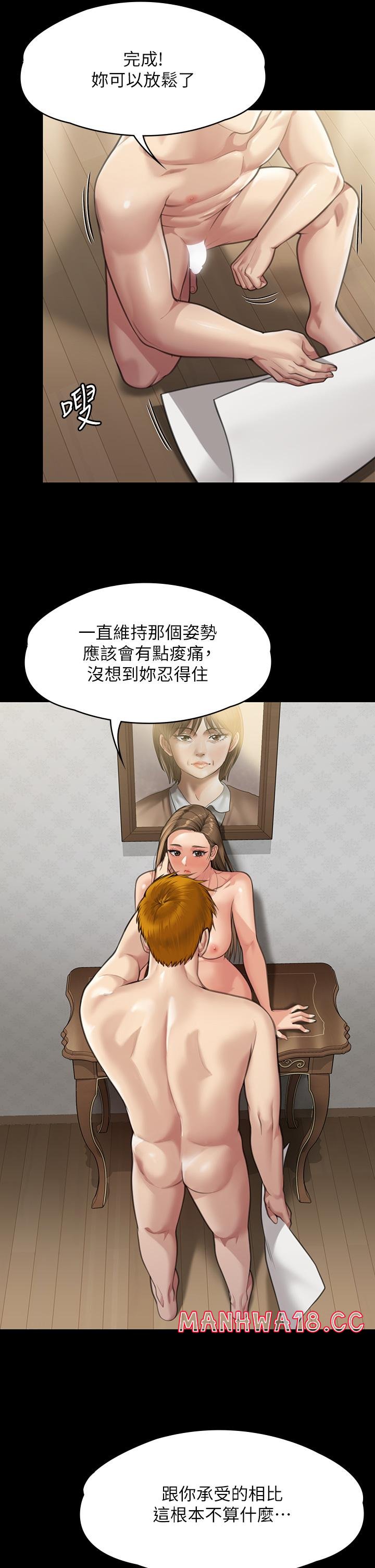 Queen Bee Raw Chapter 284 Page 47