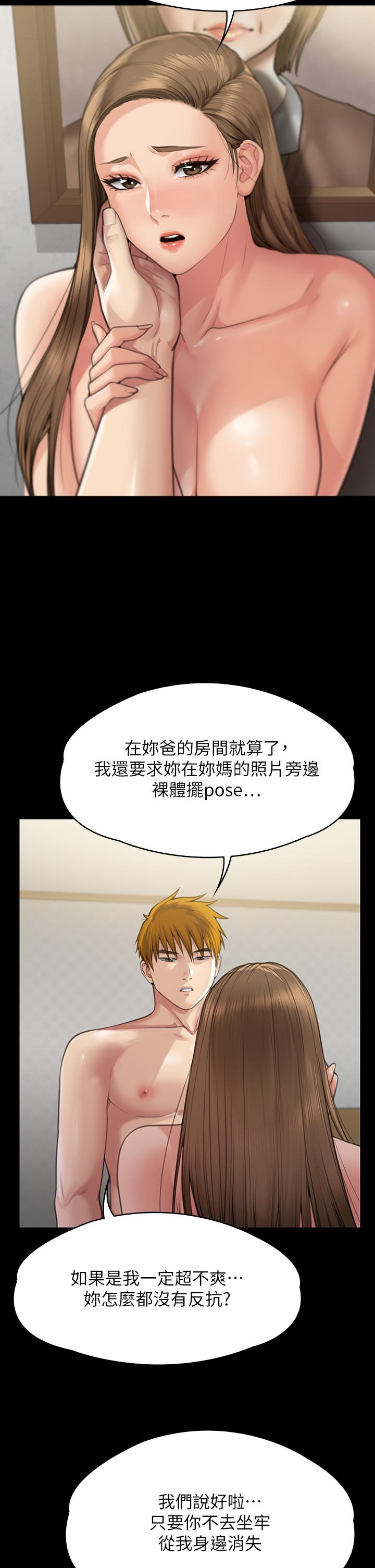 Queen Bee Raw Chapter 284 Page 48