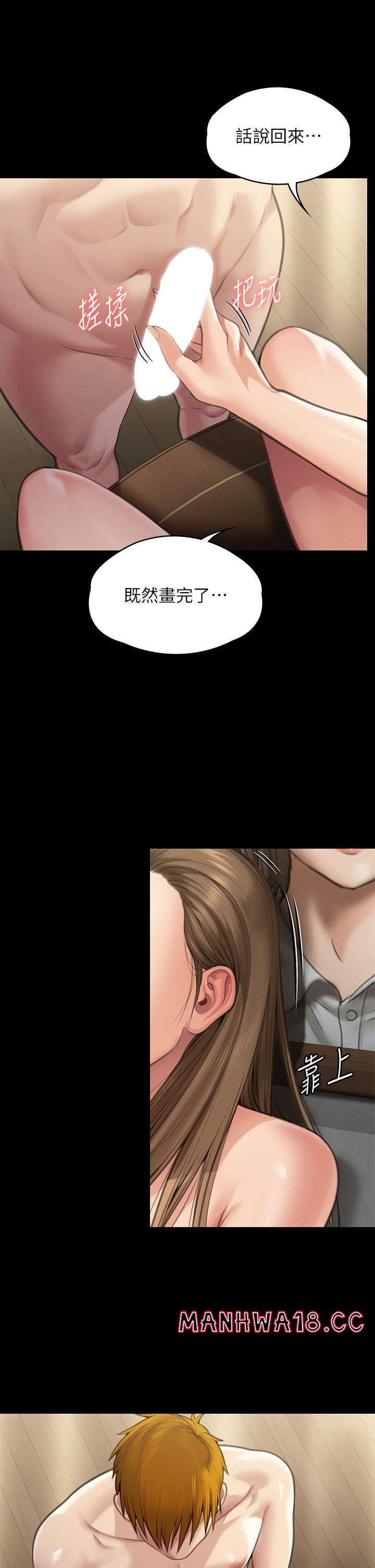 Queen Bee Raw Chapter 284 Page 52