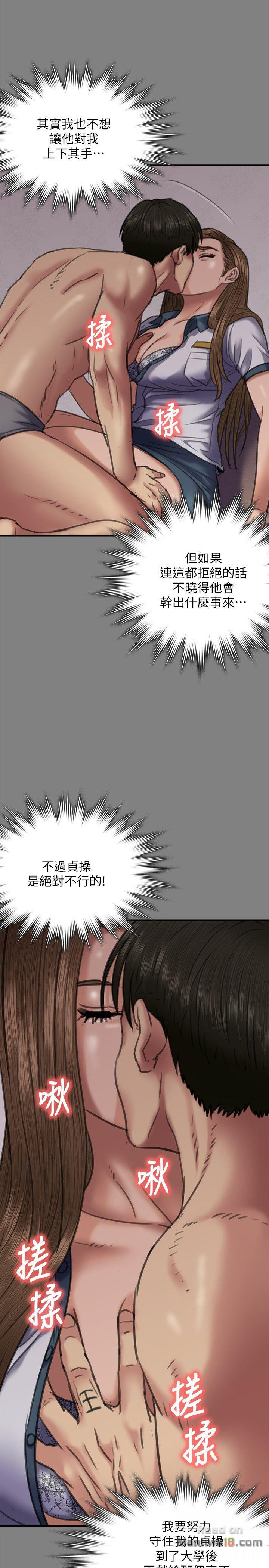 Queen Bee Raw Chapter 65 Page 11