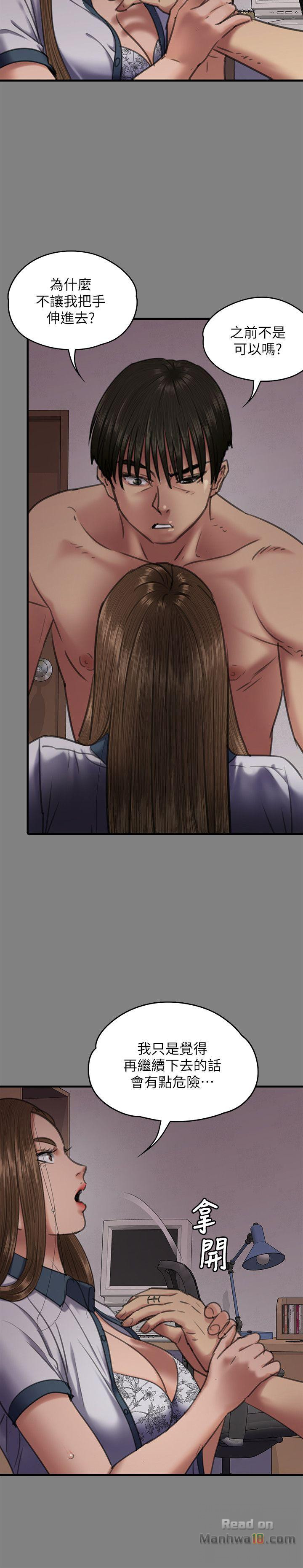 Queen Bee Raw Chapter 65 Page 13