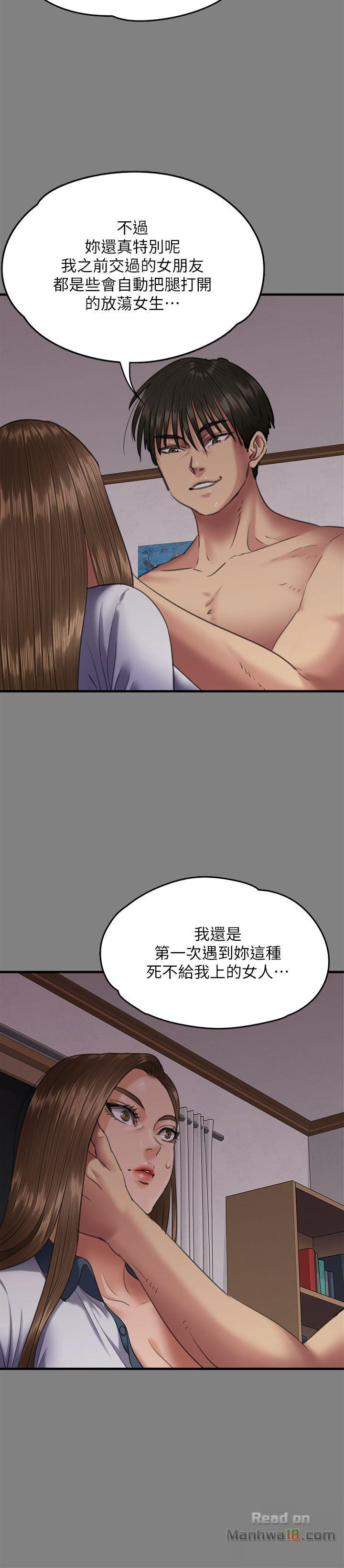 Queen Bee Raw Chapter 65 Page 15