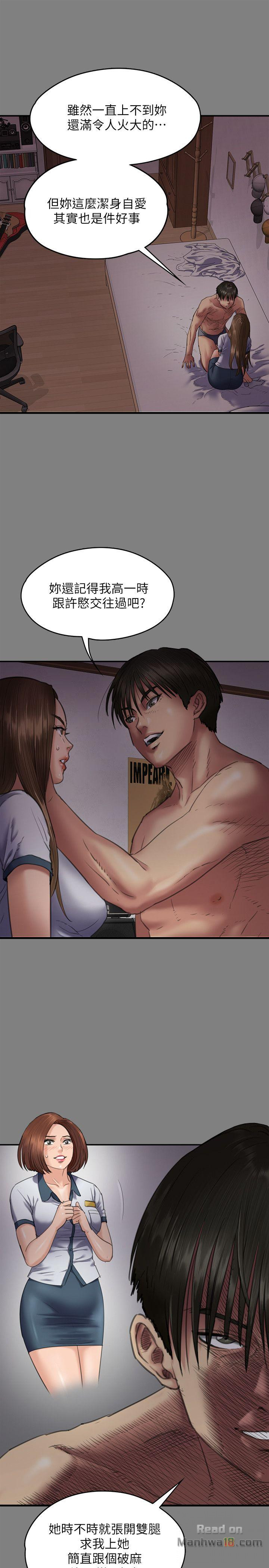 Queen Bee Raw Chapter 65 Page 16