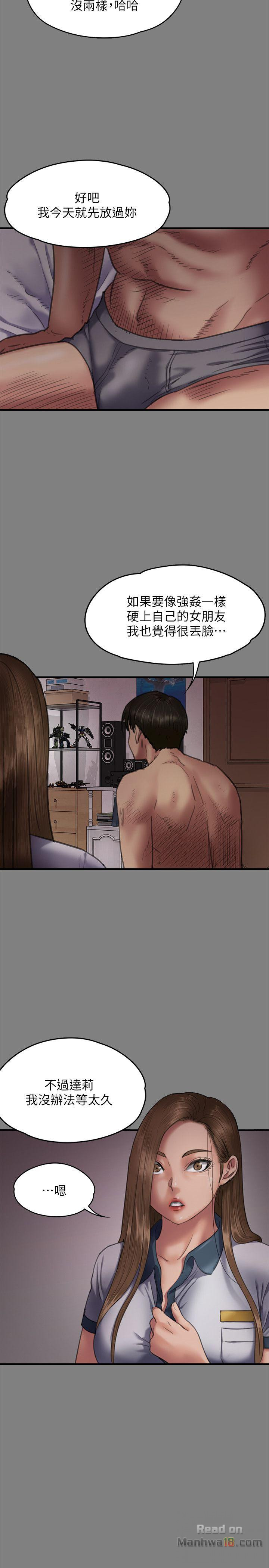 Queen Bee Raw Chapter 65 Page 17
