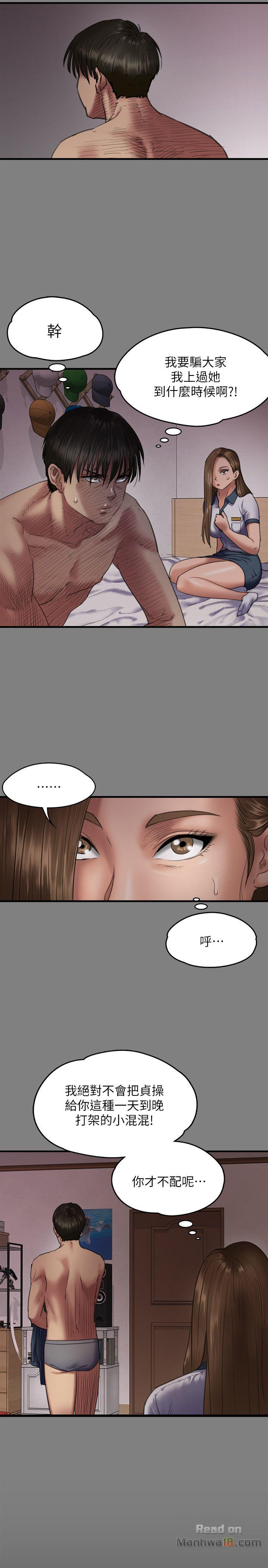 Queen Bee Raw Chapter 65 Page 18