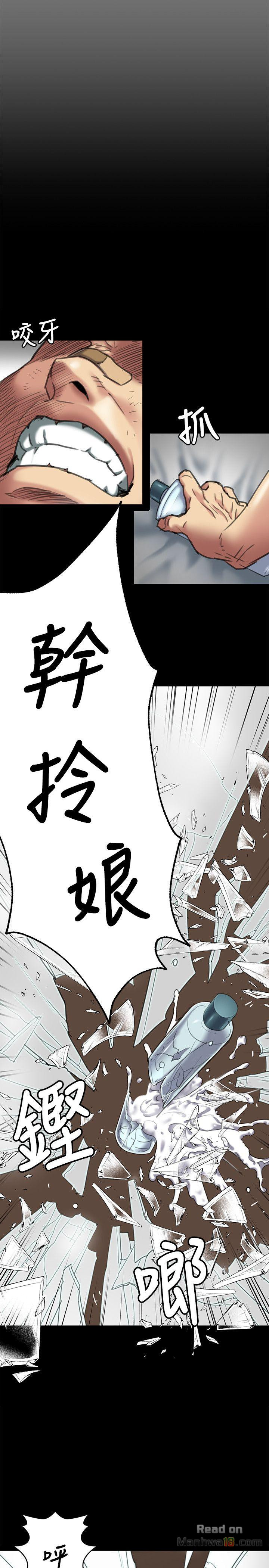 Queen Bee Raw Chapter 65 Page 19
