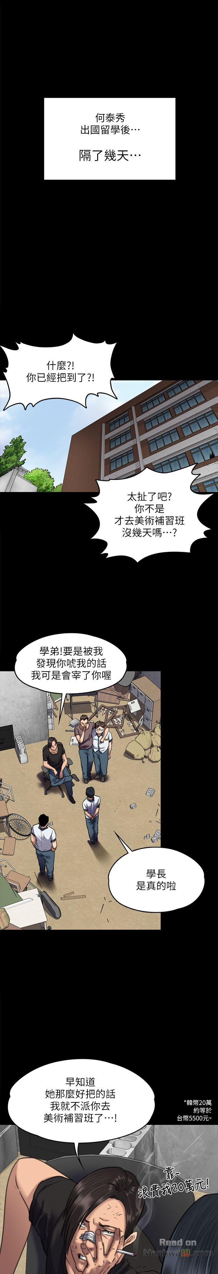 Queen Bee Raw Chapter 65 Page 22