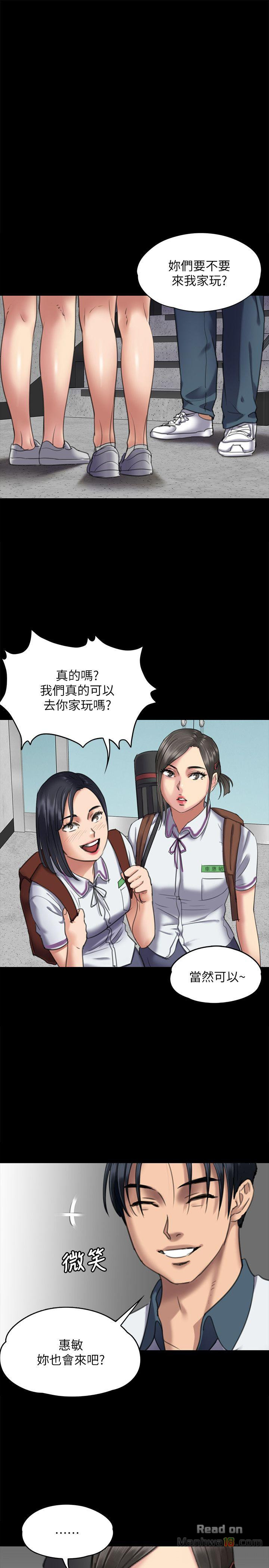 Queen Bee Raw Chapter 65 Page 28