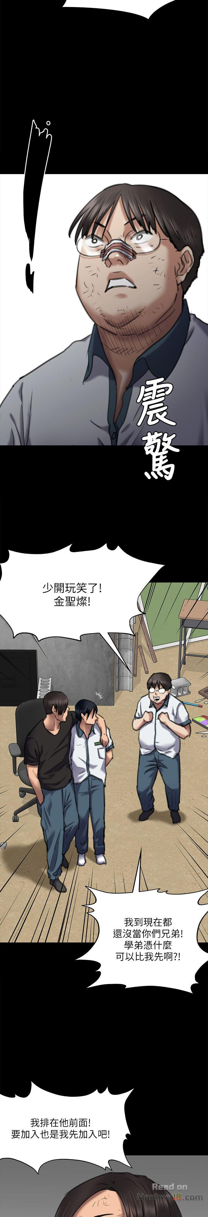 Queen Bee Raw Chapter 65 Page 30