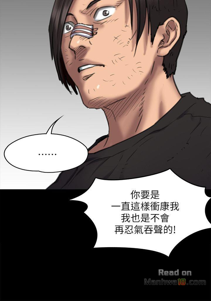Queen Bee Raw Chapter 65 Page 31
