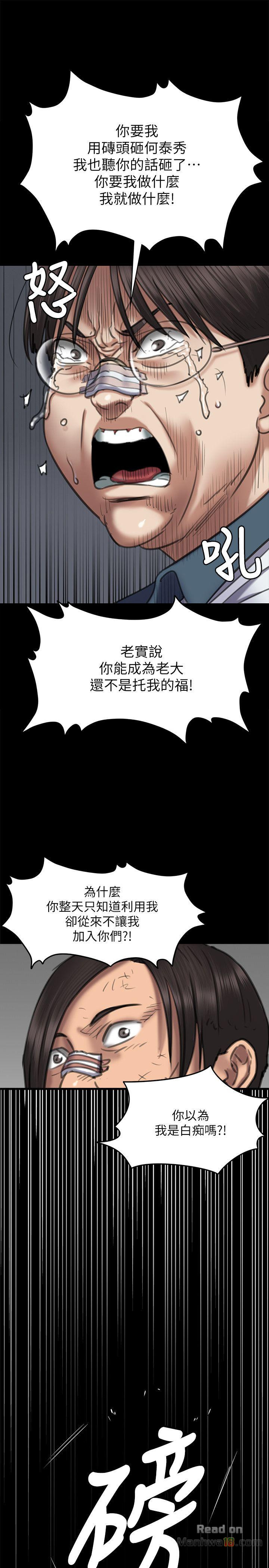 Queen Bee Raw Chapter 65 Page 32