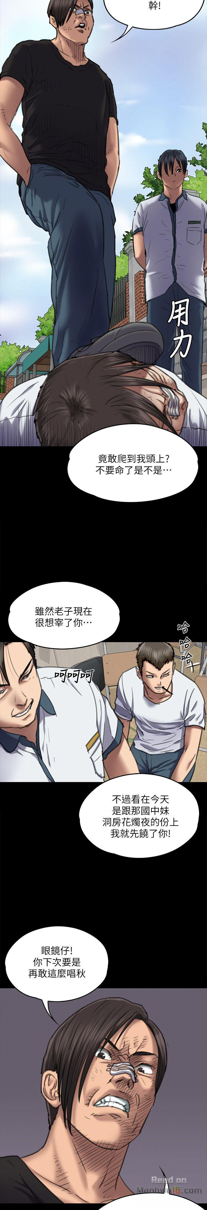 Queen Bee Raw Chapter 65 Page 34