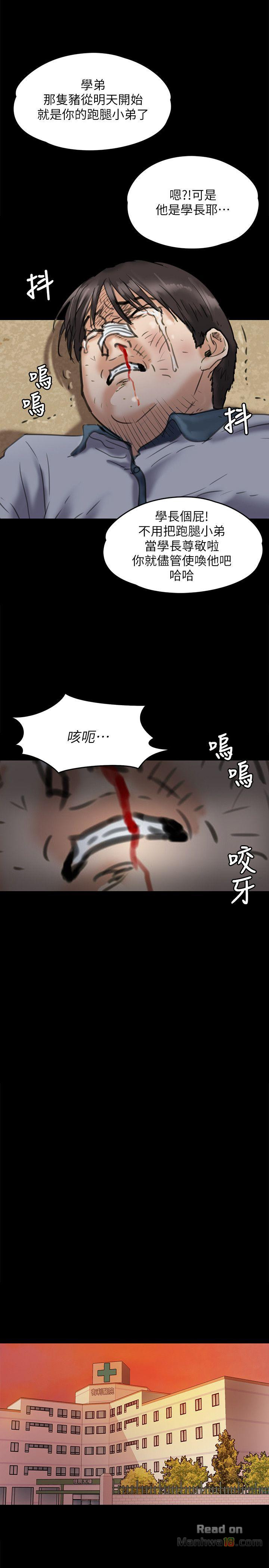Queen Bee Raw Chapter 65 Page 36