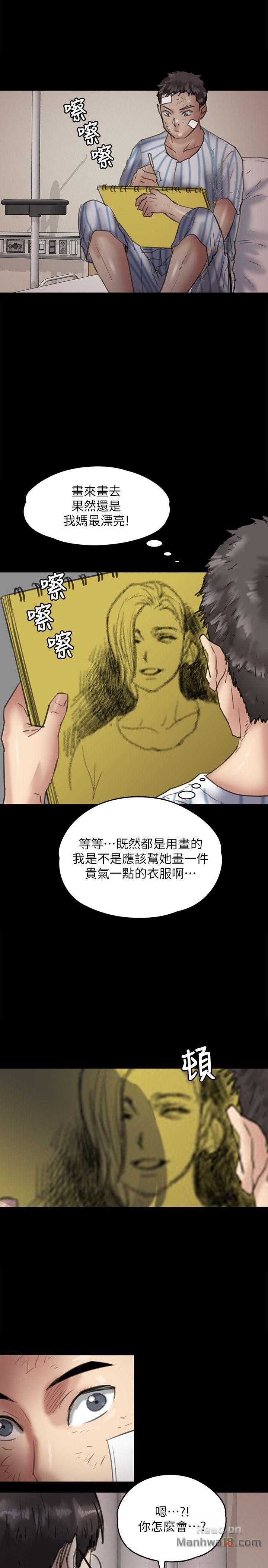 Queen Bee Raw Chapter 65 Page 37