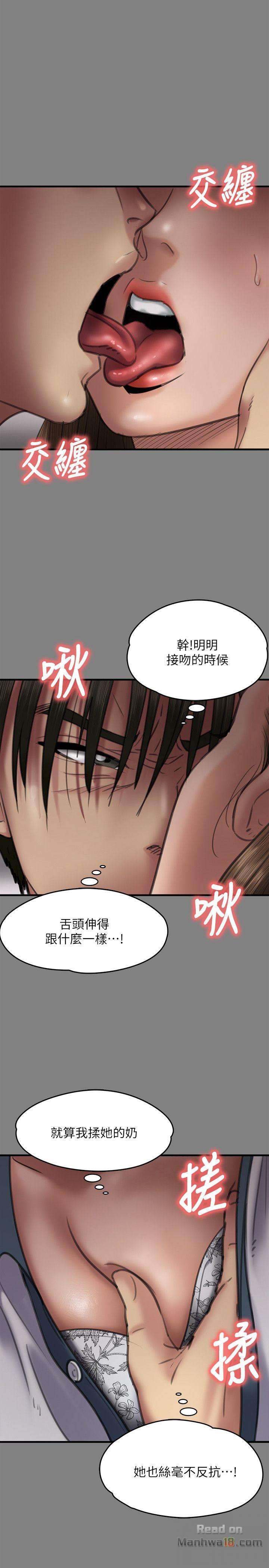 Queen Bee Raw Chapter 65 Page 8
