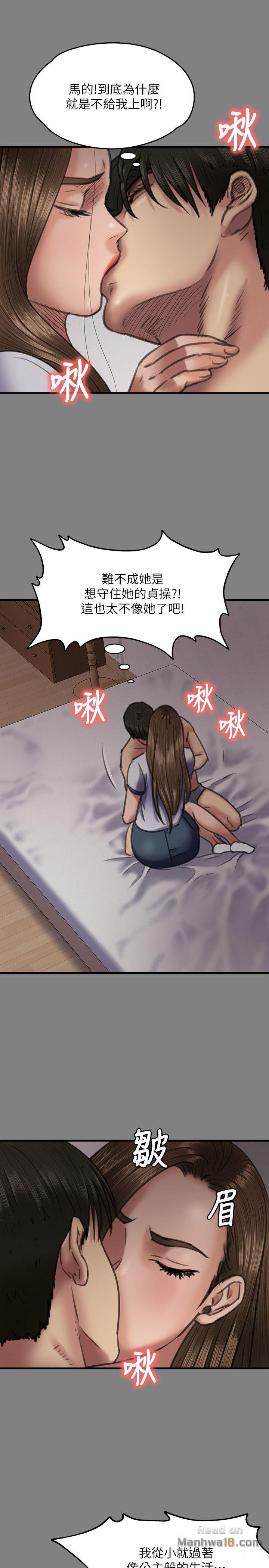 Queen Bee Raw Chapter 65 Page 9