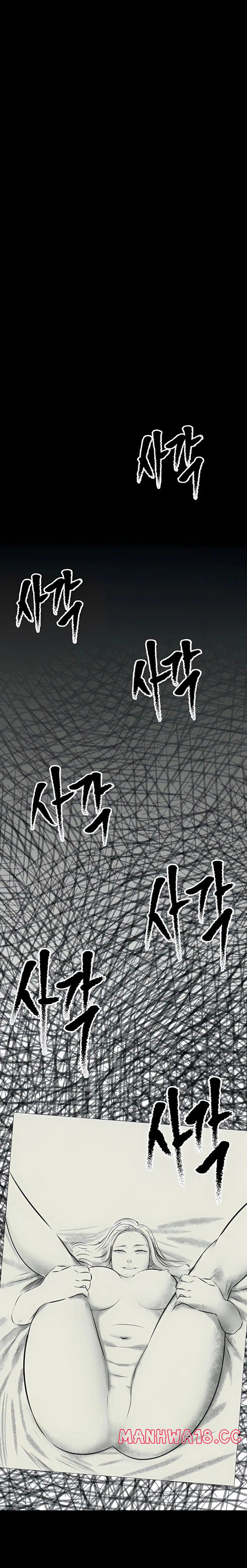 Queen Bee Raw Chapter 290 Page 3