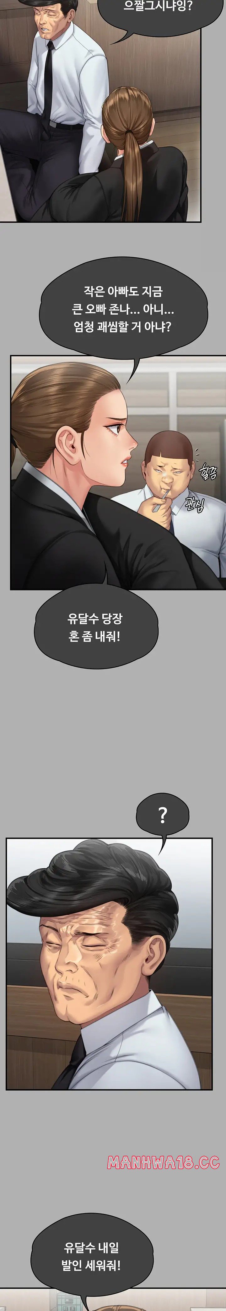 Queen Bee Raw Chapter 293 Page 10