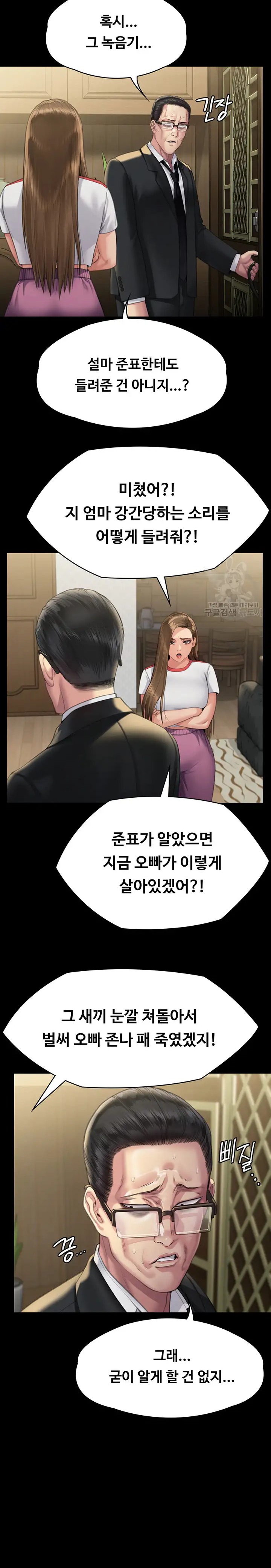 Queen Bee Raw Chapter 293 Page 21