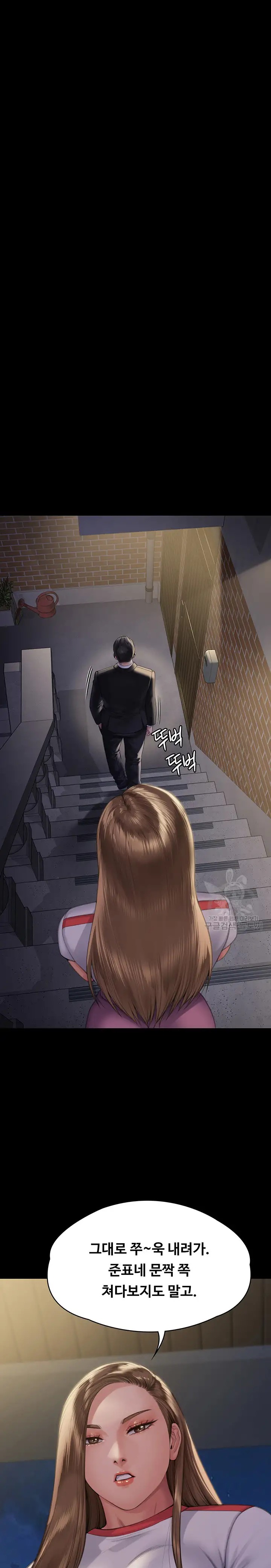 Queen Bee Raw Chapter 293 Page 22